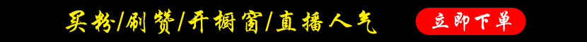 B站观看量代刷, B站观看量代刷的疑惑与探讨!